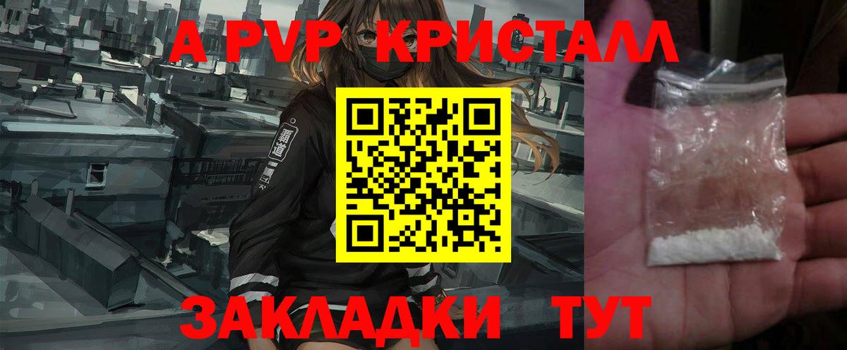 Alpha-PVP СК  наркота  Alfa_PVP кристаллы  Дзержинский  Alpha-PVP мука  Вход с VPN 