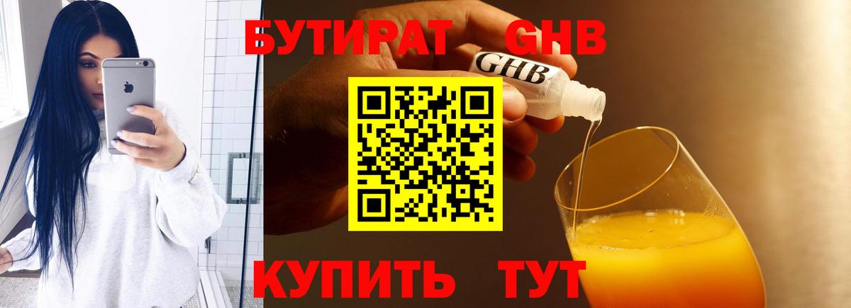 БУТИРАТ оксана  БУТИРАТ  Дзержинский  Вход с VPN 