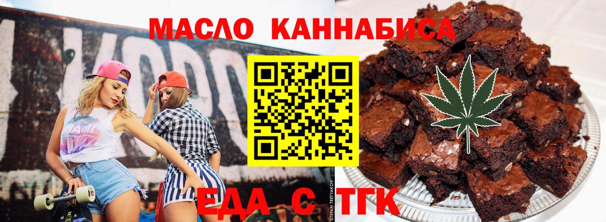 Canna-Cookies конопля  Вход с VPN  Дзержинский 