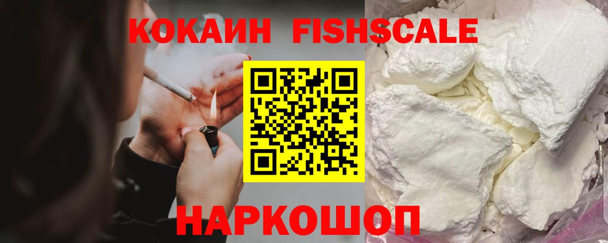 цены   COCAIN  Дзержинский  Вход с VPN  COCAIN 99%  КОКАИН FishScale 