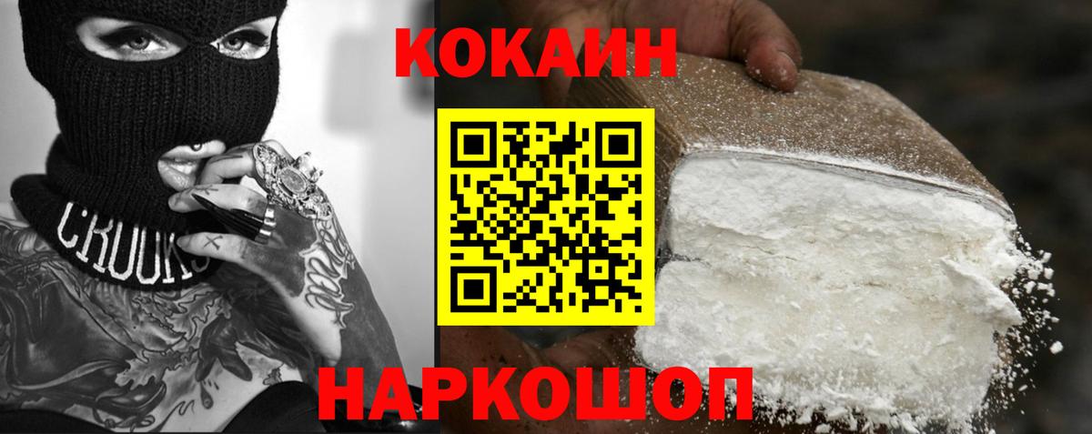 Cocaine 99% Дзержинский