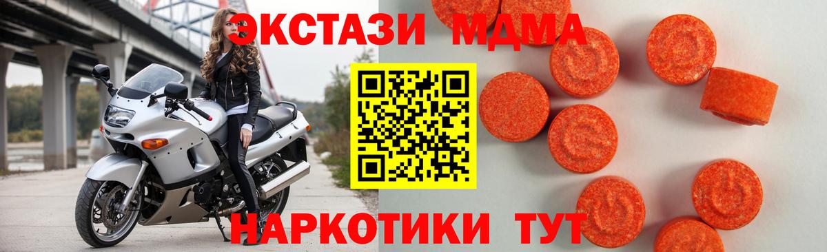 Экстази  ЭКСТАЗИ диски  Дзержинский  Вход с VPN  hydra маркетплейс  Ecstasy Cube 
