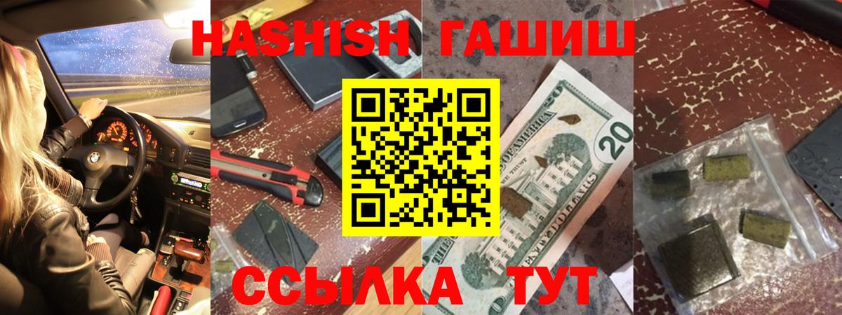 ГАШ гашик Дзержинский