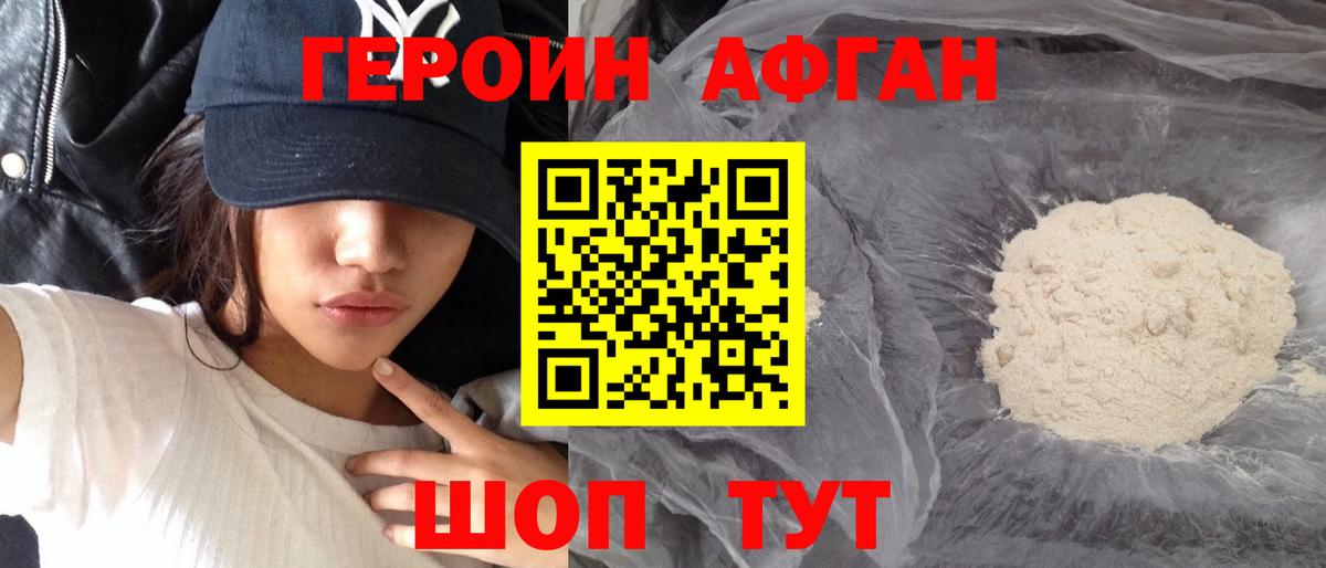 Дзержинский  Героин Heroin  Вход с VPN 