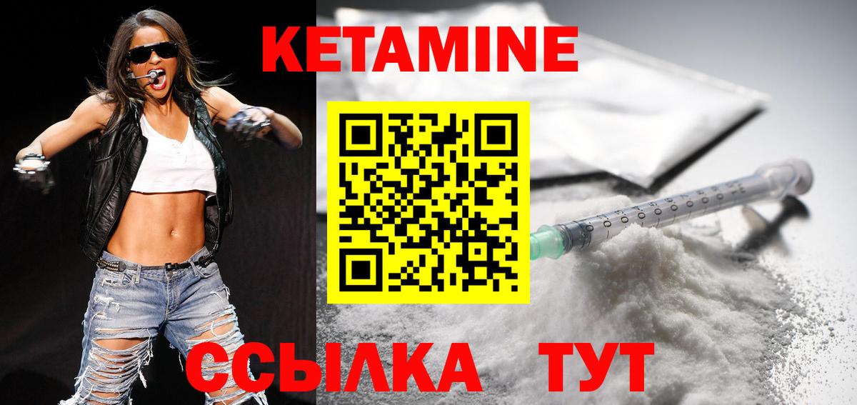 КЕТАМИН VHQ Дзержинский