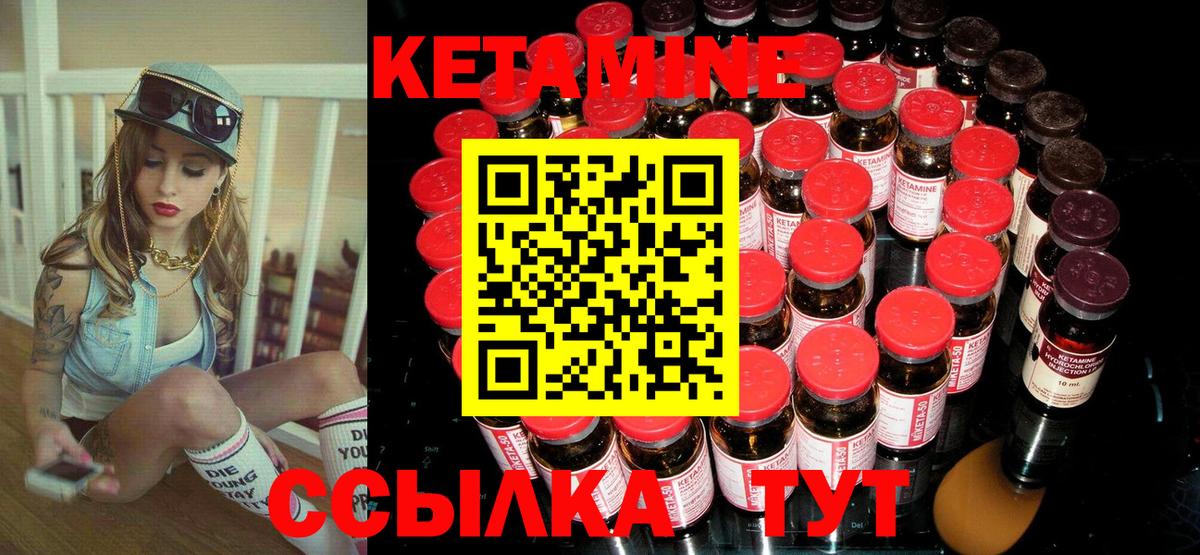КЕТАМИН ketamine  Вход с VPN  Дзержинский 