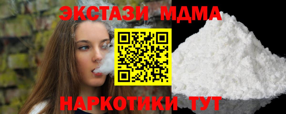 МДМА VHQ  МДМА crystal  Вход с VPN  МДМА  Дзержинский 