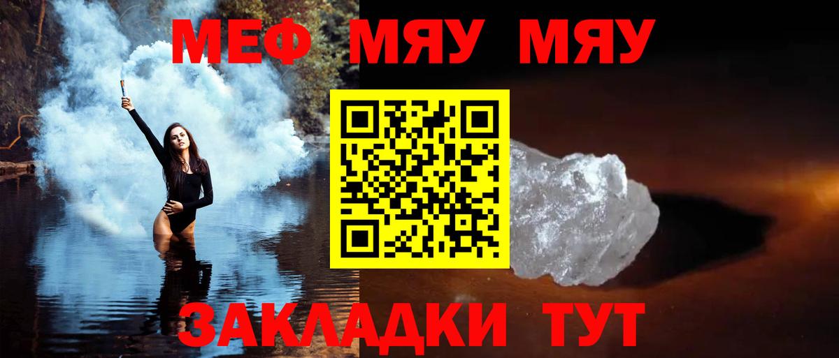 Мефедрон кристаллы Дзержинский