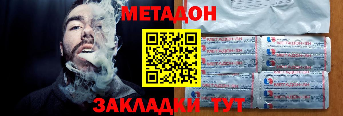 МЕТАДОН белоснежный  МЕТАДОН VHQ  Дзержинский  Вход с VPN 