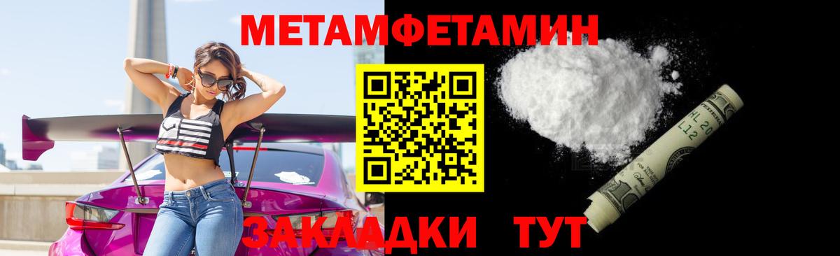 Метамфетамин винт Дзержинский